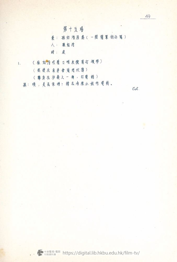 捲動滑鼠可以縮放圖片 - “四千金”.分幕對白本 四千金 中港電視電影刊物 - 頁49