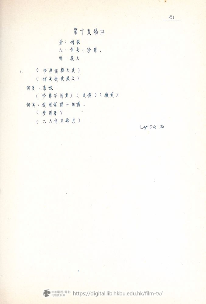 捲動滑鼠可以縮放圖片 - “四千金”.分幕對白本 四千金 中港電視電影刊物 - 頁51