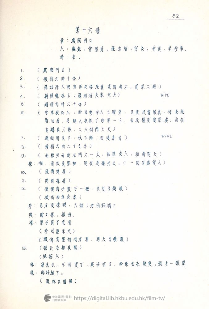 捲動滑鼠可以縮放圖片 - “四千金”.分幕對白本 四千金 中港電視電影刊物 - 頁52