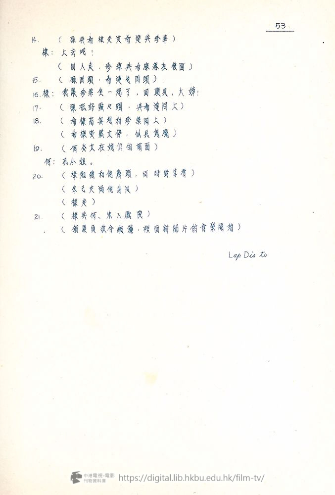 捲動滑鼠可以縮放圖片 - “四千金”.分幕對白本 四千金 中港電視電影刊物 - 頁53