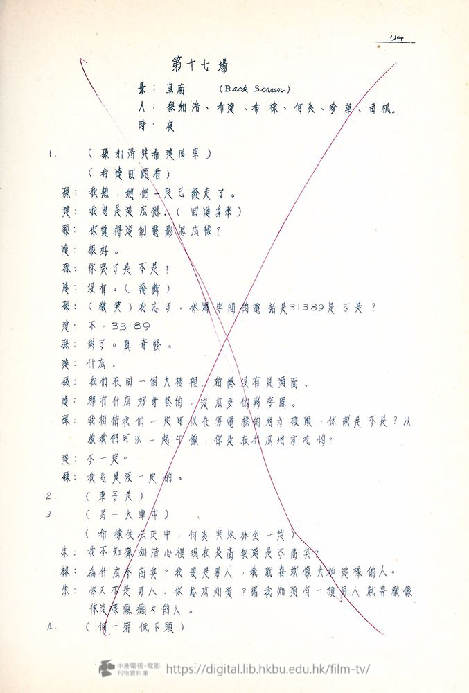 捲動滑鼠可以縮放圖片 - “四千金”.分幕對白本 四千金 中港電視電影刊物 - 頁54