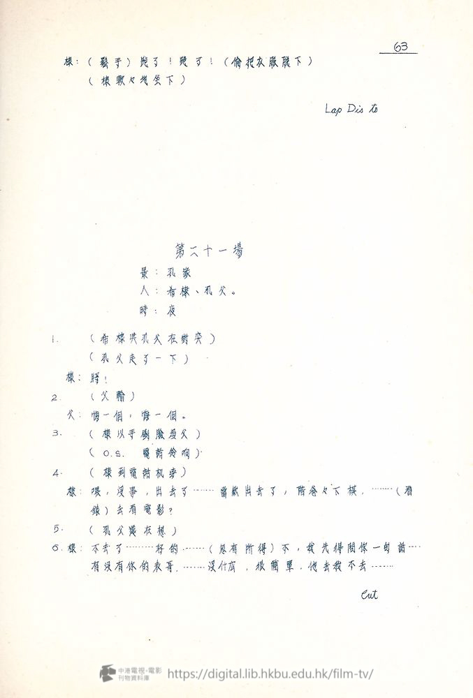 捲動滑鼠可以縮放圖片 - “四千金”.分幕對白本 四千金 中港電視電影刊物 - 頁63