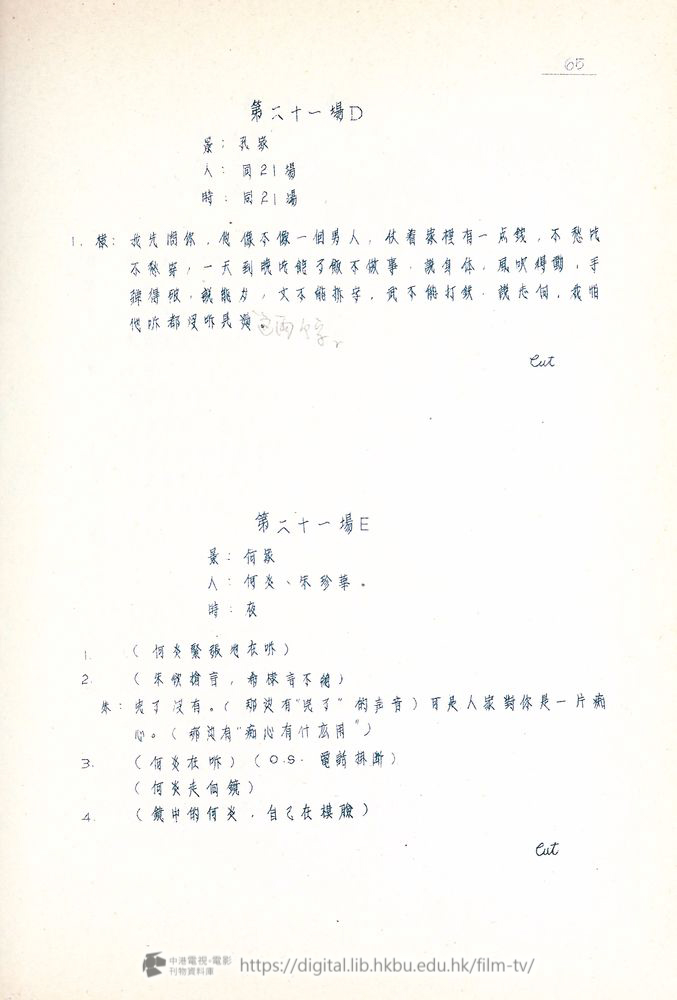 捲動滑鼠可以縮放圖片 - “四千金”.分幕對白本 四千金 中港電視電影刊物 - 頁65