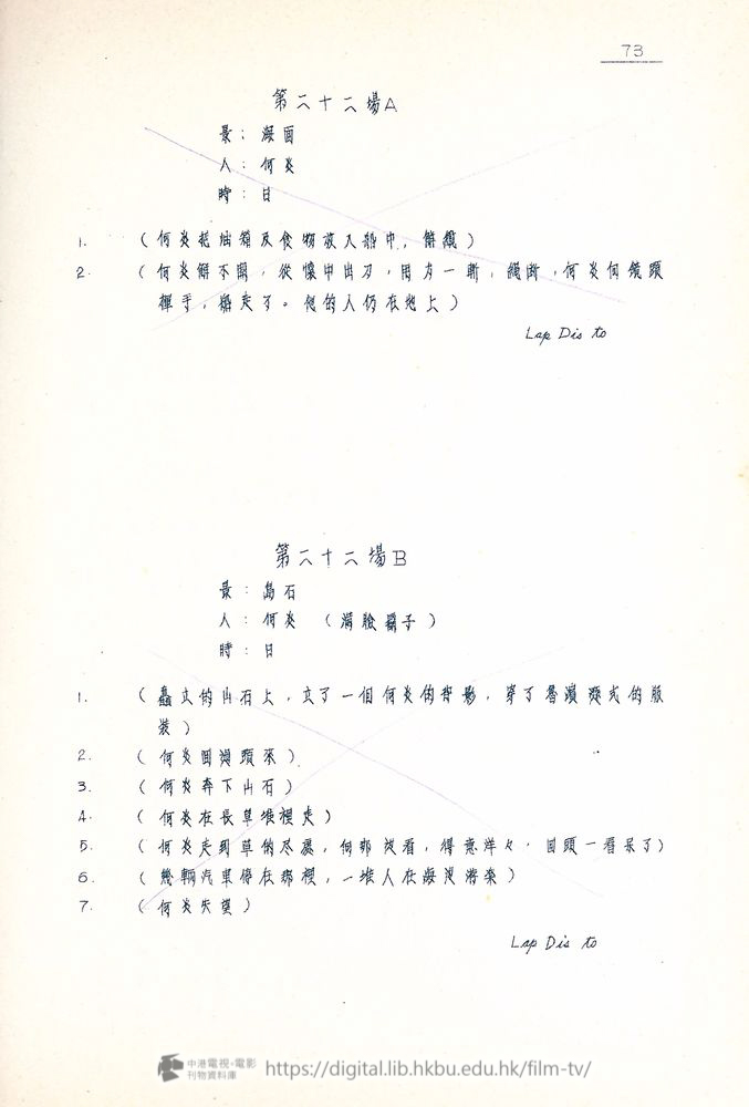 捲動滑鼠可以縮放圖片 - “四千金”.分幕對白本 四千金 中港電視電影刊物 - 頁73