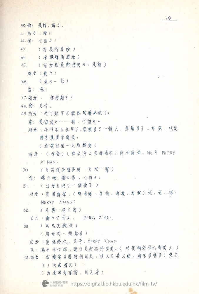 捲動滑鼠可以縮放圖片 - “四千金”.分幕對白本 四千金 中港電視電影刊物 - 頁79