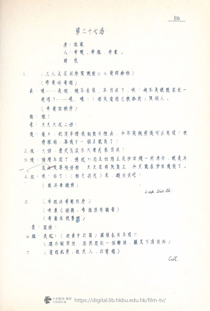 捲動滑鼠可以縮放圖片 - “四千金”.分幕對白本 四千金 中港電視電影刊物 - 頁86