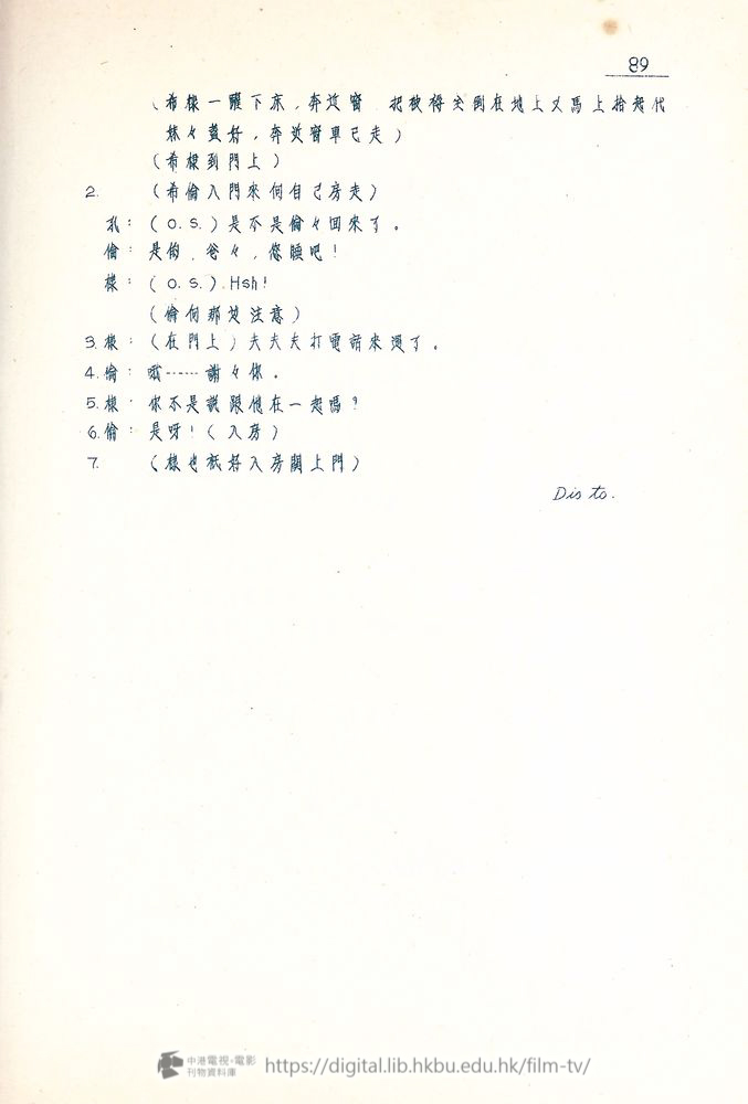 捲動滑鼠可以縮放圖片 - “四千金”.分幕對白本 四千金 中港電視電影刊物 - 頁89