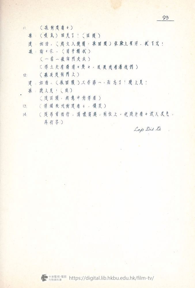 捲動滑鼠可以縮放圖片 - “四千金”.分幕對白本 四千金 中港電視電影刊物 - 頁93