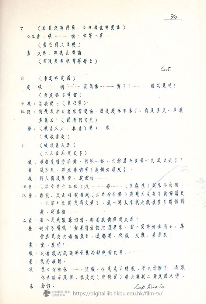 捲動滑鼠可以縮放圖片 - “四千金”.分幕對白本 四千金 中港電視電影刊物 - 頁96
