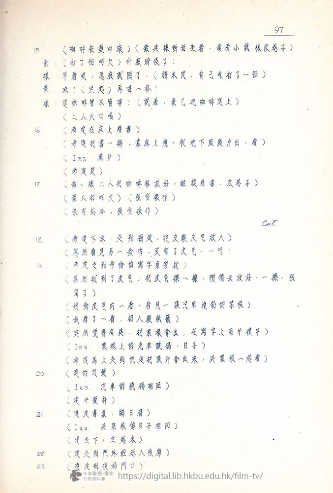 捲動滑鼠可以縮放圖片 - “四千金”.分幕對白本 四千金 中港電視電影刊物 - 頁97