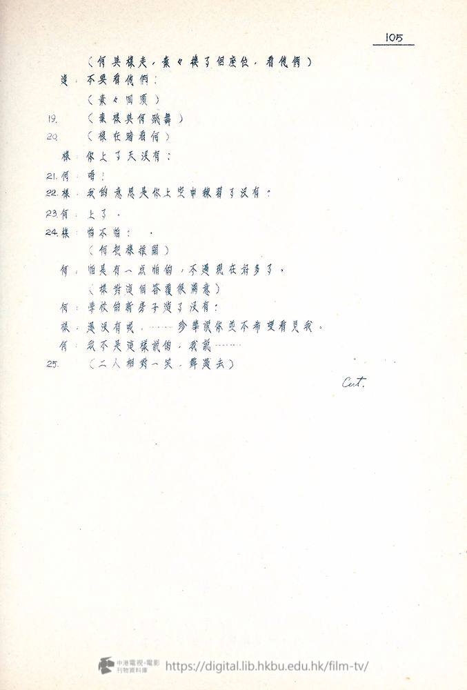 捲動滑鼠可以縮放圖片 - “四千金”.分幕對白本 四千金 中港電視電影刊物 - 頁105