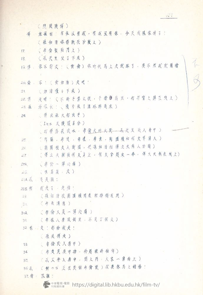 捲動滑鼠可以縮放圖片 - “四千金”.分幕對白本 四千金 中港電視電影刊物 - 頁107
