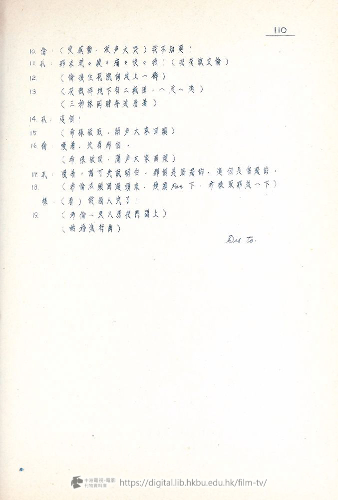 捲動滑鼠可以縮放圖片 - “四千金”.分幕對白本 四千金 中港電視電影刊物 - 頁110