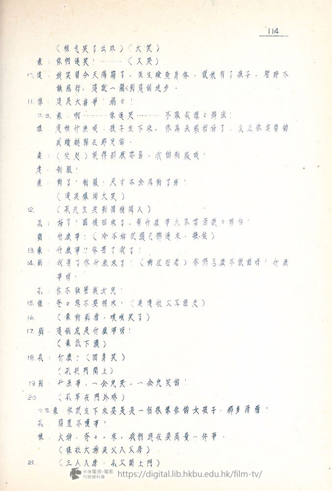 捲動滑鼠可以縮放圖片 - “四千金”.分幕對白本 四千金 中港電視電影刊物 - 頁114