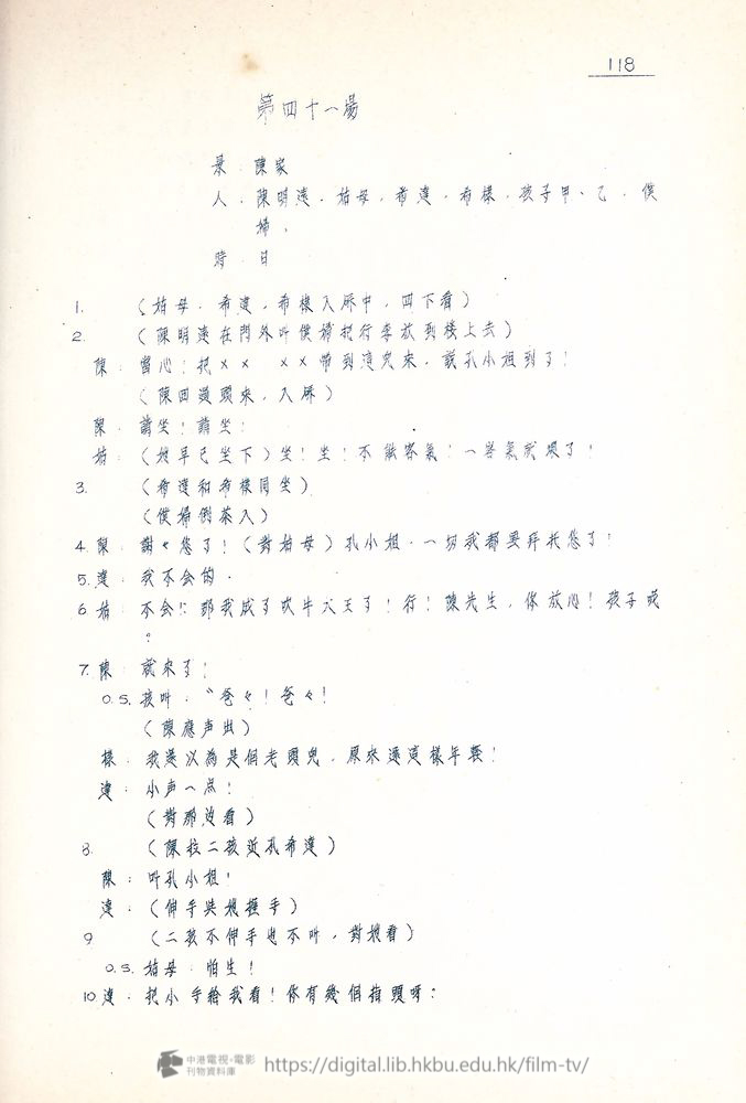 捲動滑鼠可以縮放圖片 - “四千金”.分幕對白本 四千金 中港電視電影刊物 - 頁118