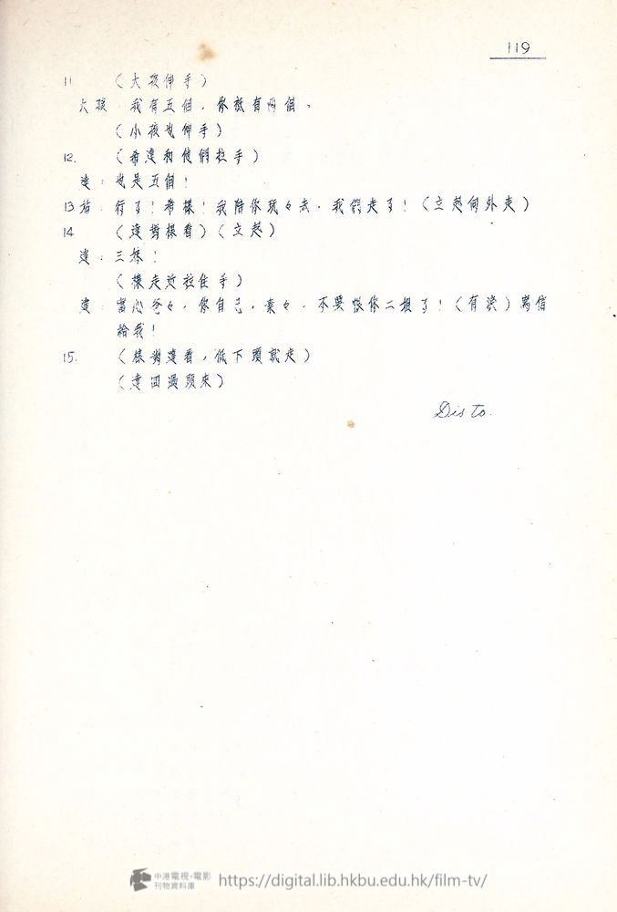 捲動滑鼠可以縮放圖片 - “四千金”.分幕對白本 四千金 中港電視電影刊物 - 頁119