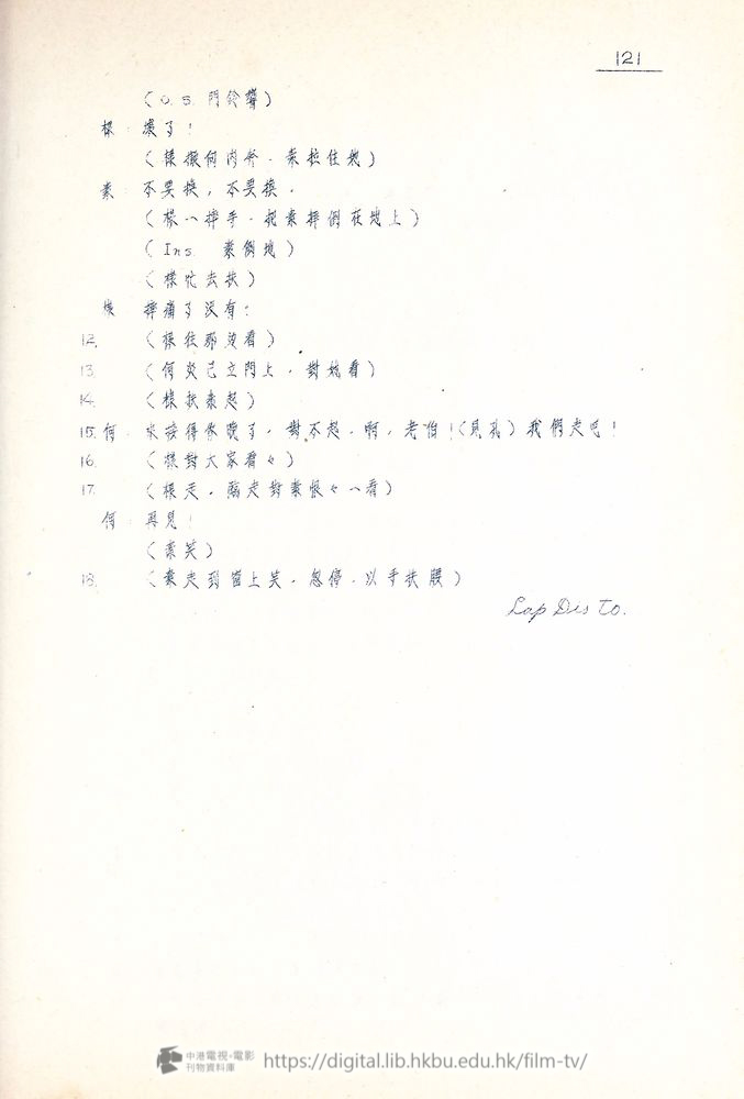 捲動滑鼠可以縮放圖片 - “四千金”.分幕對白本 四千金 中港電視電影刊物 - 頁121