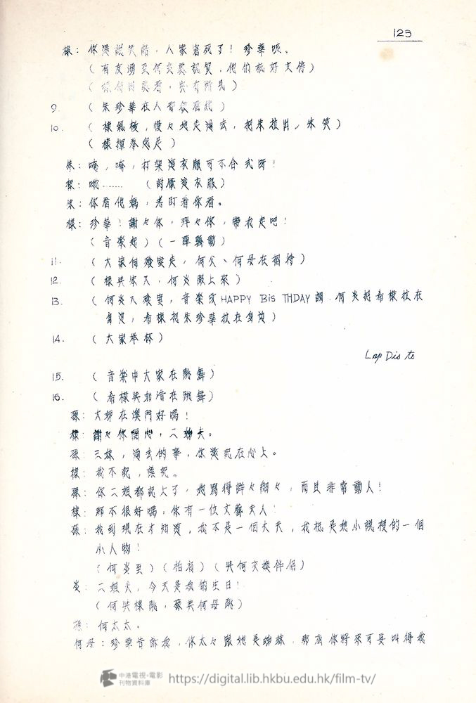 捲動滑鼠可以縮放圖片 - “四千金”.分幕對白本 四千金 中港電視電影刊物 - 頁123