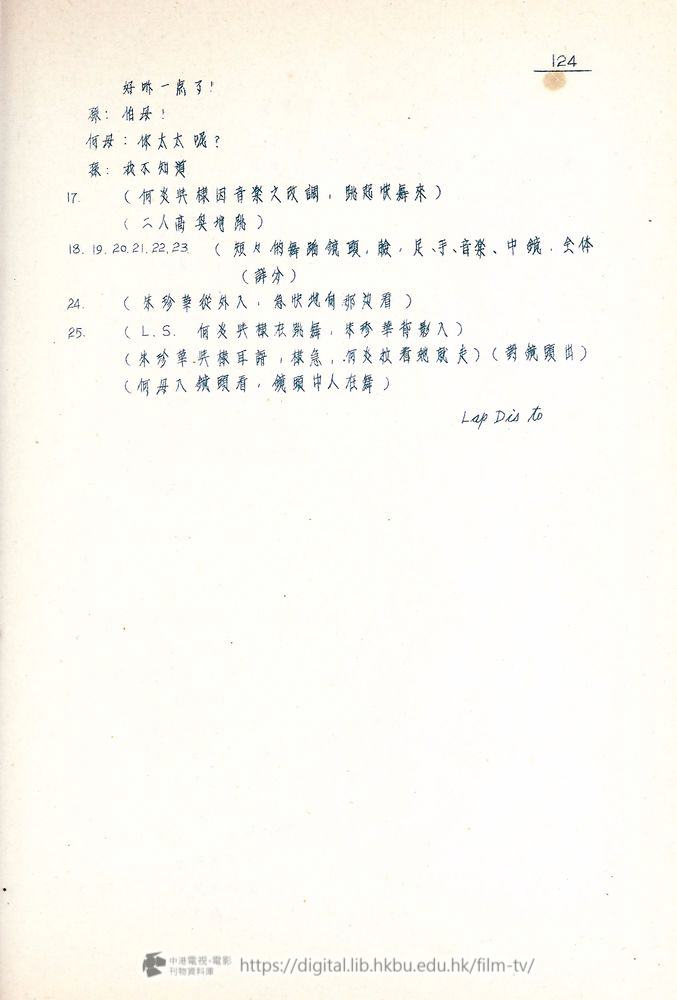 捲動滑鼠可以縮放圖片 - “四千金”.分幕對白本 四千金 中港電視電影刊物 - 頁124