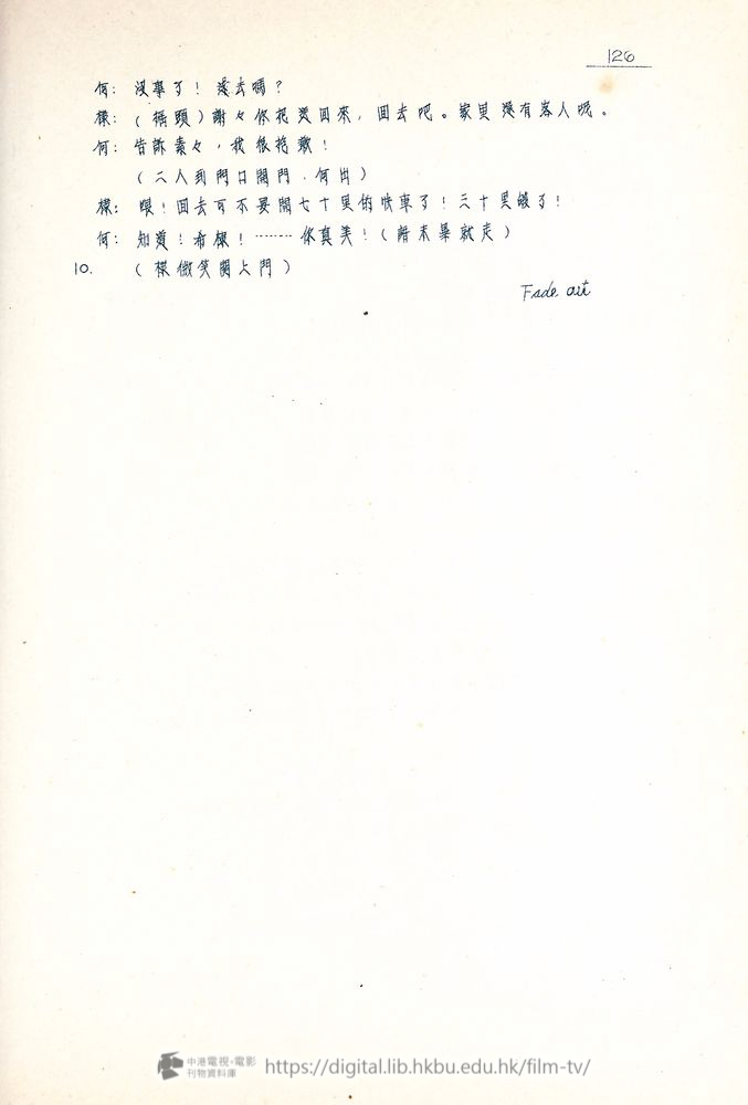 捲動滑鼠可以縮放圖片 - “四千金”.分幕對白本 四千金 中港電視電影刊物 - 頁126