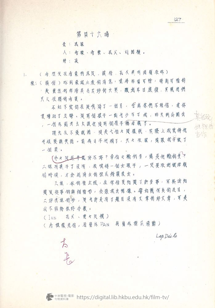 捲動滑鼠可以縮放圖片 - “四千金”.分幕對白本 四千金 中港電視電影刊物 - 頁127
