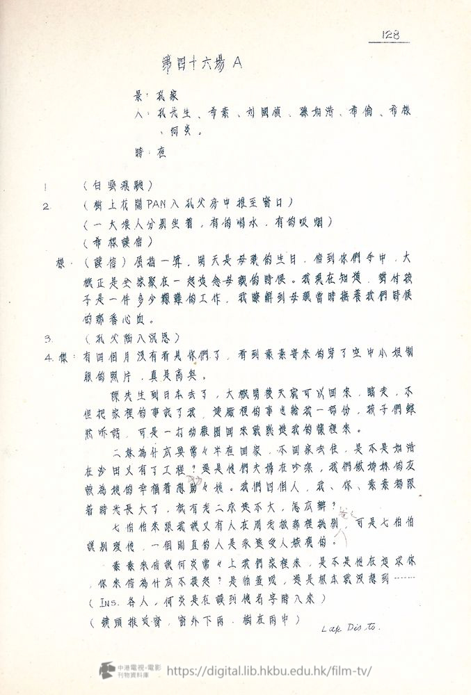 捲動滑鼠可以縮放圖片 - “四千金”.分幕對白本 四千金 中港電視電影刊物 - 頁128