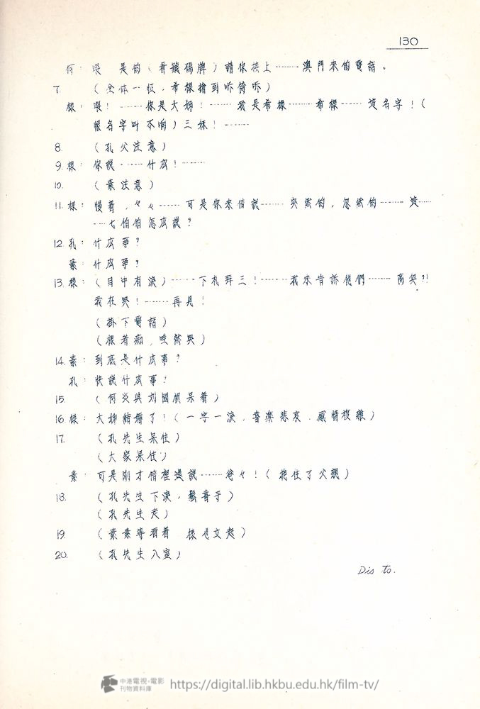 捲動滑鼠可以縮放圖片 - “四千金”.分幕對白本 四千金 中港電視電影刊物 - 頁130