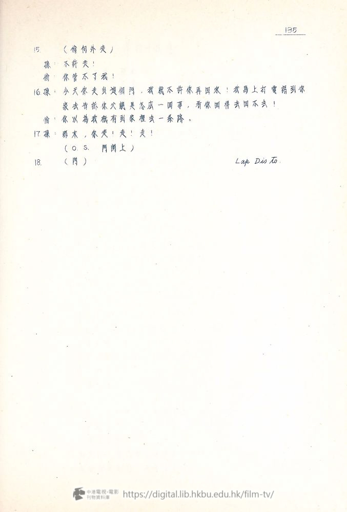 捲動滑鼠可以縮放圖片 - “四千金”.分幕對白本 四千金 中港電視電影刊物 - 頁135