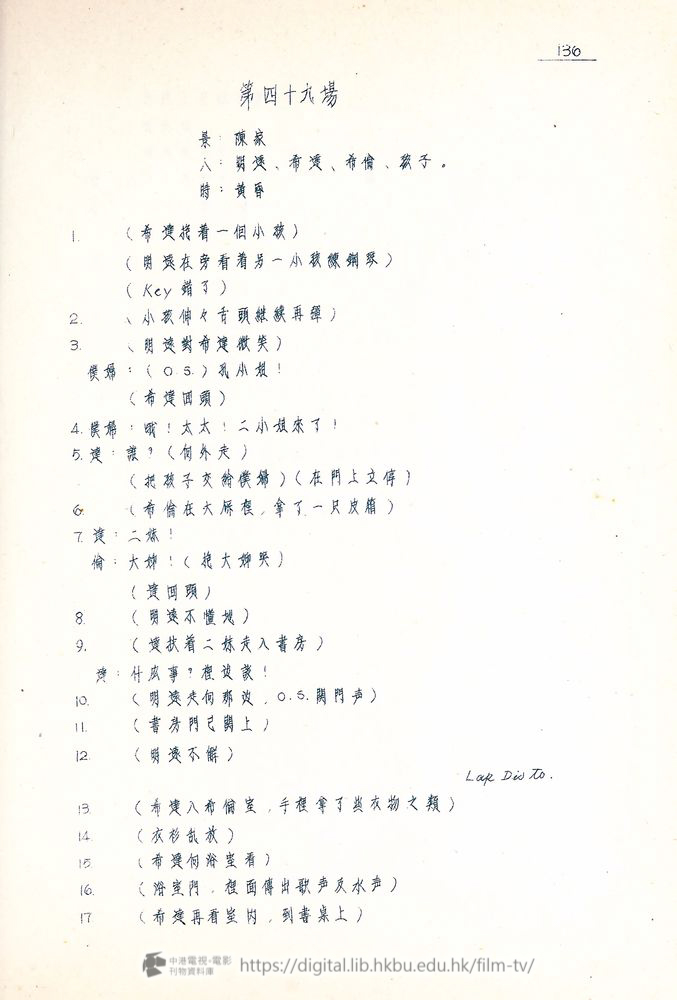 捲動滑鼠可以縮放圖片 - “四千金”.分幕對白本 四千金 中港電視電影刊物 - 頁136
