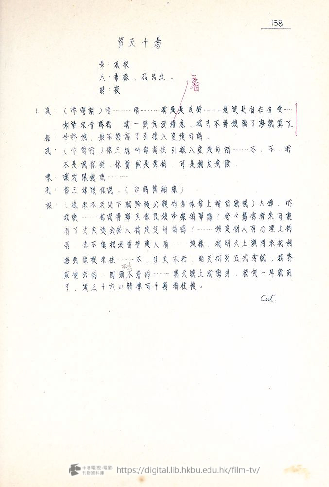 捲動滑鼠可以縮放圖片 - “四千金”.分幕對白本 四千金 中港電視電影刊物 - 頁138