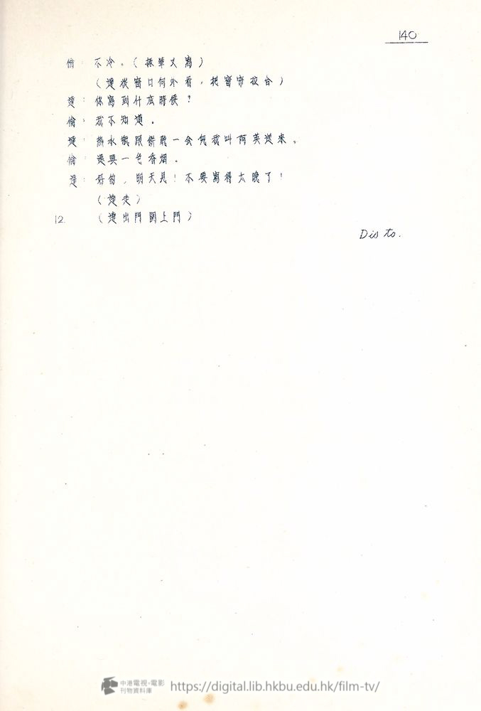 捲動滑鼠可以縮放圖片 - “四千金”.分幕對白本 四千金 中港電視電影刊物 - 頁140