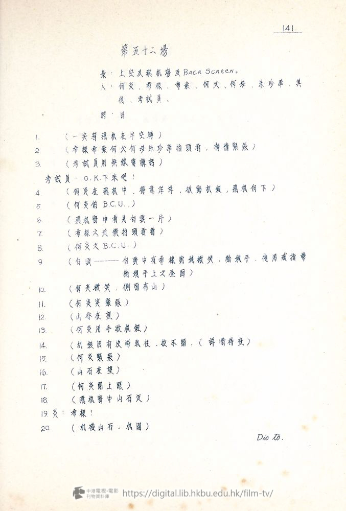 捲動滑鼠可以縮放圖片 - “四千金”.分幕對白本 四千金 中港電視電影刊物 - 頁141