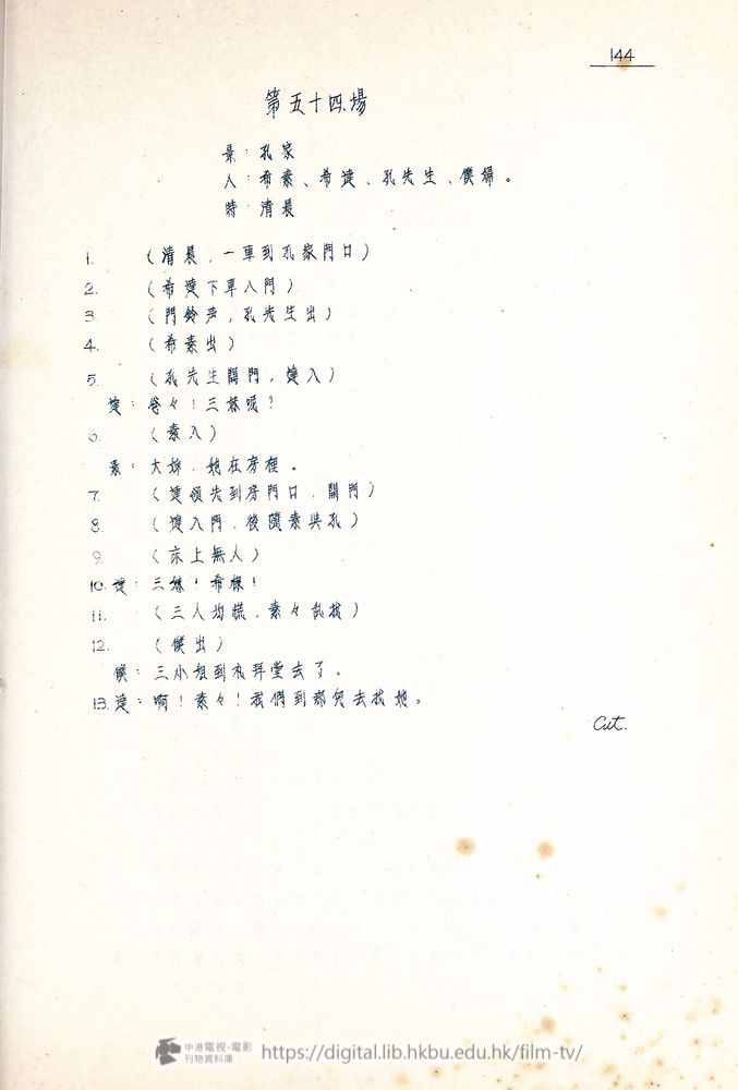 捲動滑鼠可以縮放圖片 - “四千金”.分幕對白本 四千金 中港電視電影刊物 - 頁144