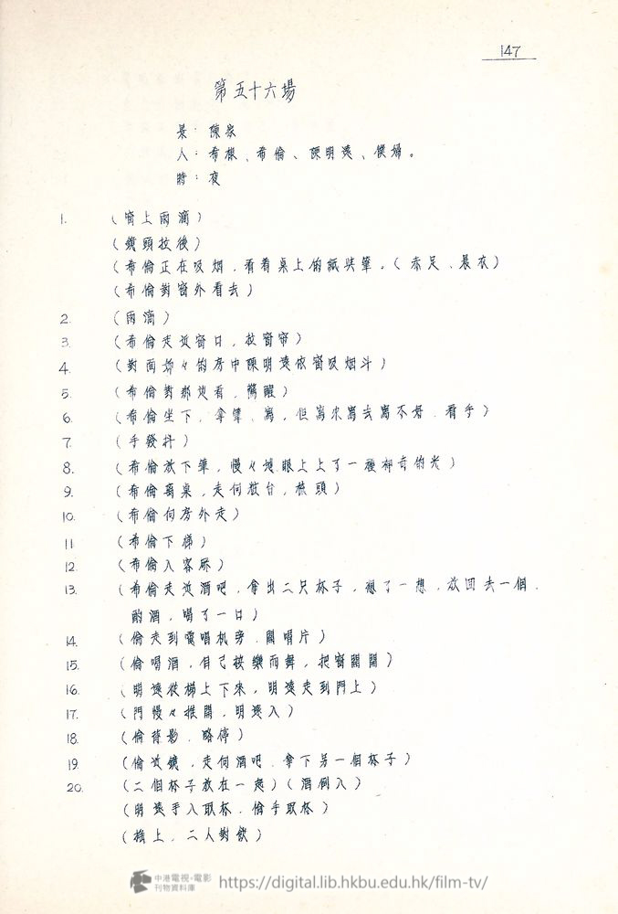 捲動滑鼠可以縮放圖片 - “四千金”.分幕對白本 四千金 中港電視電影刊物 - 頁147
