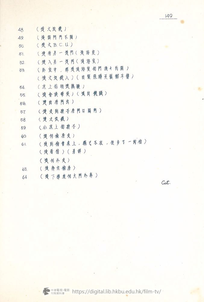捲動滑鼠可以縮放圖片 - “四千金”.分幕對白本 四千金 中港電視電影刊物 - 頁149