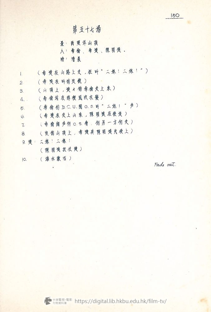 捲動滑鼠可以縮放圖片 - “四千金”.分幕對白本 四千金 中港電視電影刊物 - 頁150