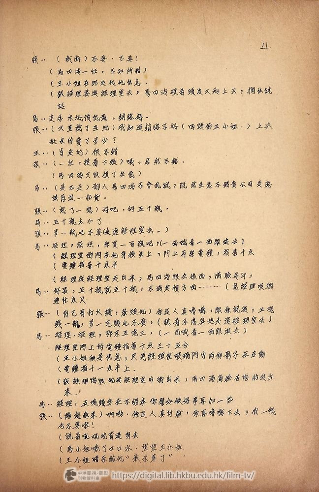 捲動滑鼠可以縮放圖片 - 白日夢 - 頁11