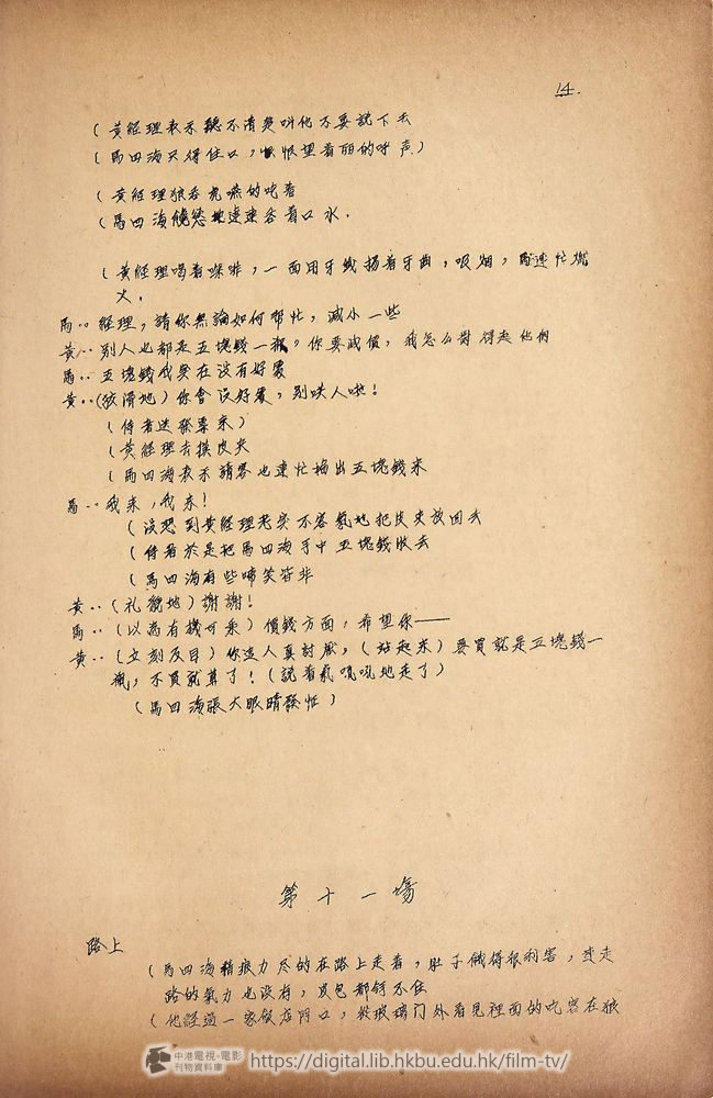 捲動滑鼠可以縮放圖片 - 白日夢 - 頁14