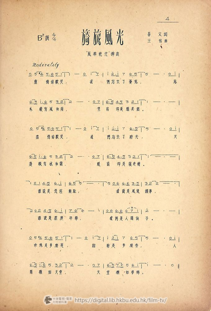 捲動滑鼠可以縮放圖片 - 風華絶代:對白本 - 頁4