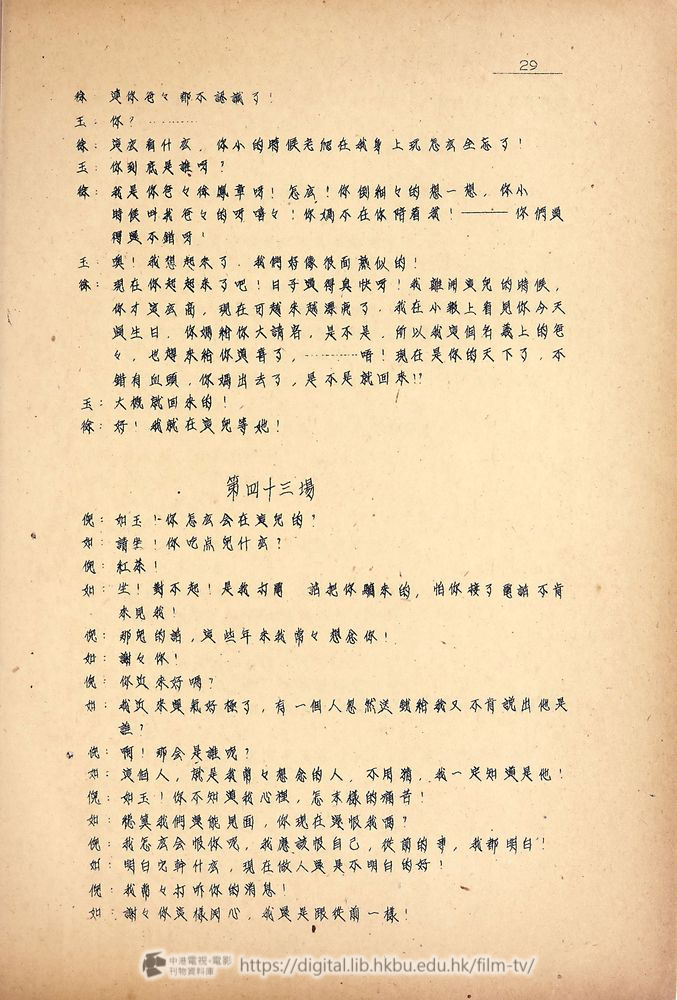 捲動滑鼠可以縮放圖片 - 風華絶代:對白本 - 頁29