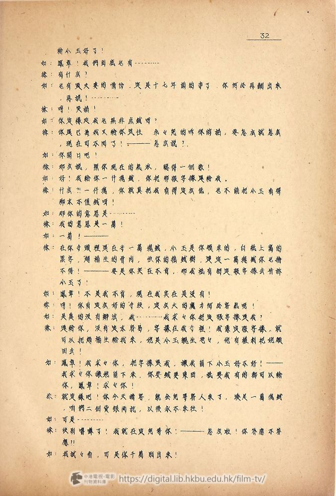 捲動滑鼠可以縮放圖片 - 風華絶代:對白本 - 頁32