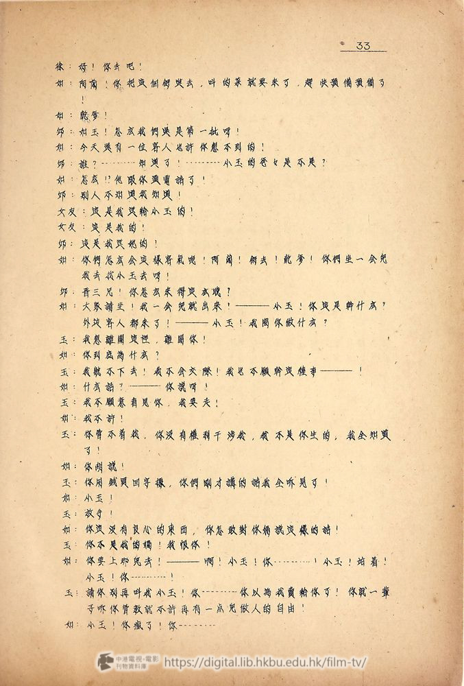 捲動滑鼠可以縮放圖片 - 風華絶代:對白本 - 頁33