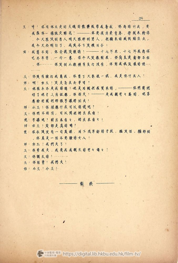 捲動滑鼠可以縮放圖片 - 風華絶代:對白本 - 頁34