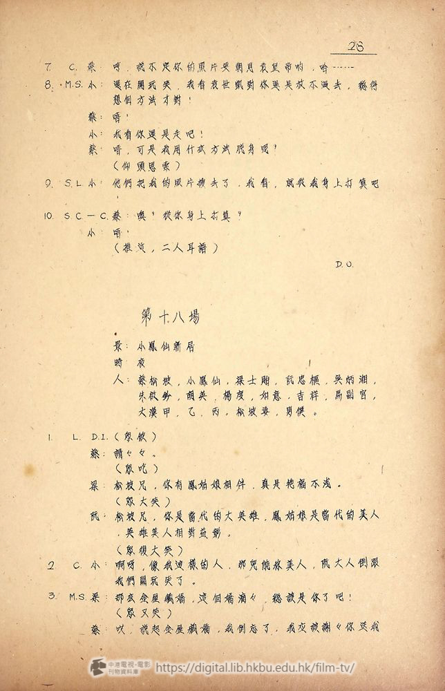 捲動滑鼠可以縮放圖片 - “小鳳仙” 小鳳仙 中港電視電影刊物 - 頁28