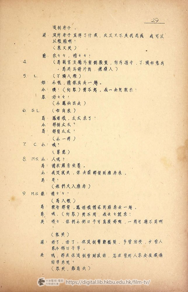 捲動滑鼠可以縮放圖片 - “小鳳仙” 小鳳仙 中港電視電影刊物 - 頁29