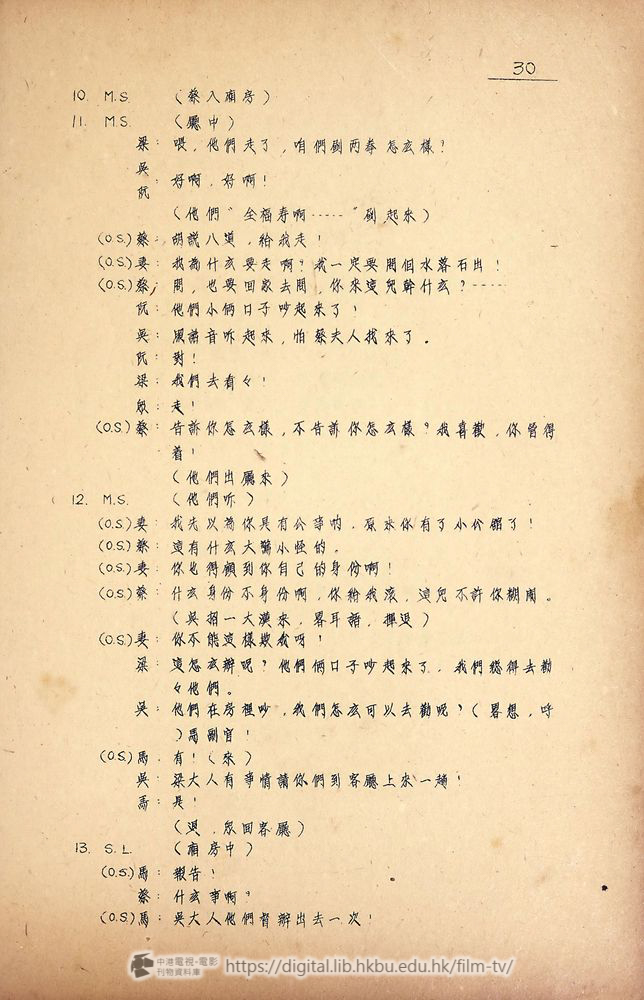 捲動滑鼠可以縮放圖片 - “小鳳仙” 小鳳仙 中港電視電影刊物 - 頁30
