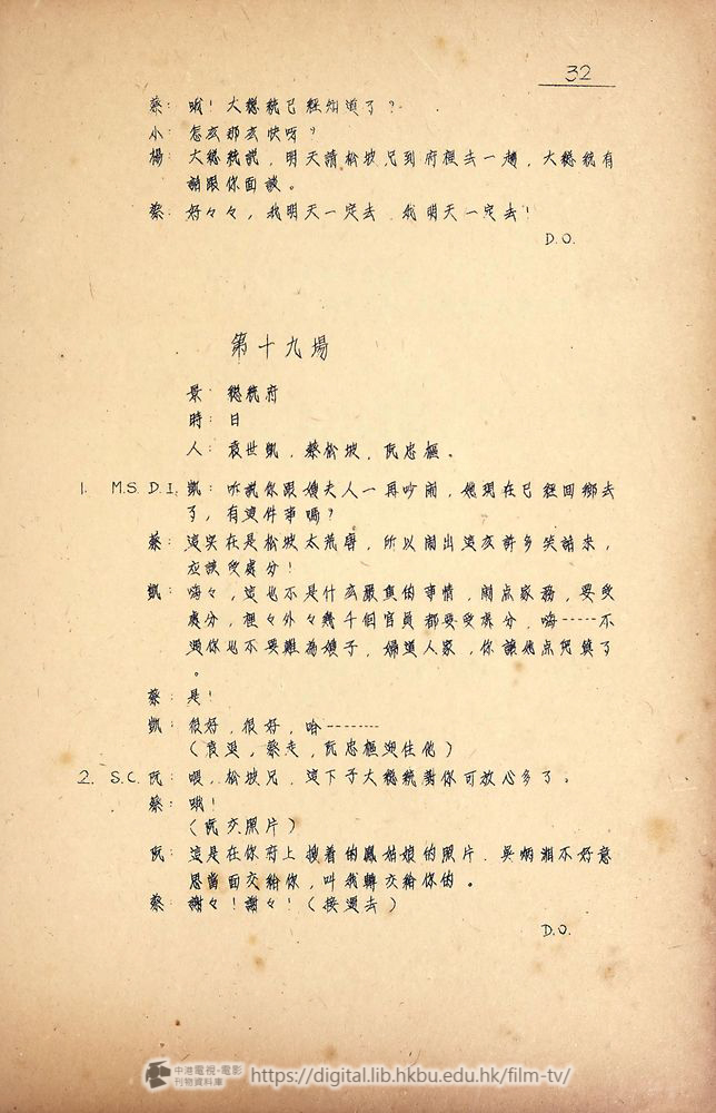 捲動滑鼠可以縮放圖片 - “小鳳仙” 小鳳仙 中港電視電影刊物 - 頁32
