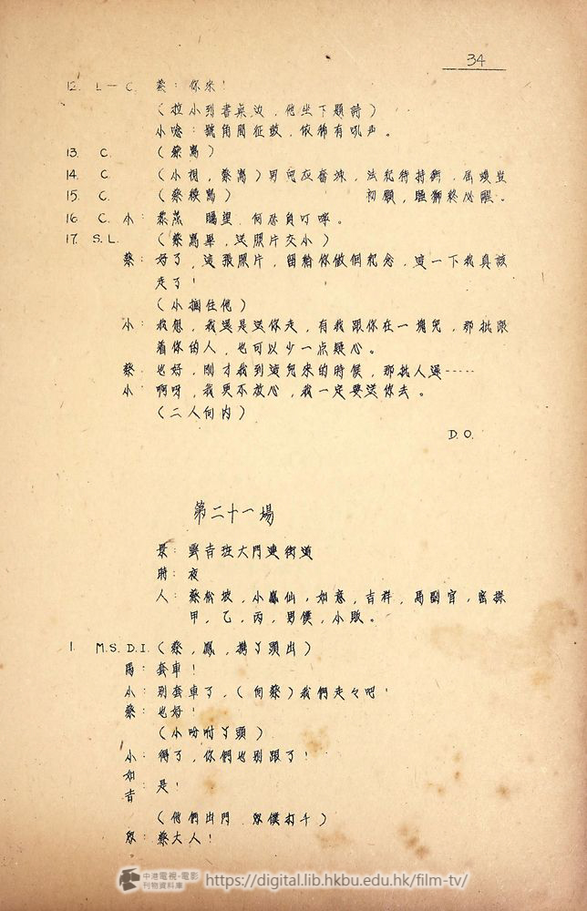 捲動滑鼠可以縮放圖片 - “小鳳仙” 小鳳仙 中港電視電影刊物 - 頁34