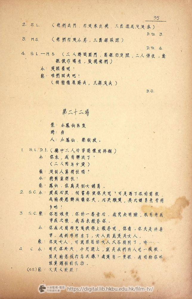 捲動滑鼠可以縮放圖片 - “小鳳仙” 小鳳仙 中港電視電影刊物 - 頁35