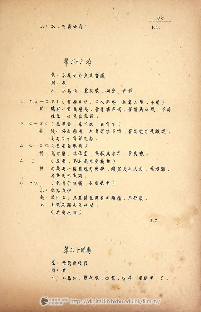 捲動滑鼠可以縮放圖片 - “小鳳仙” 小鳳仙 中港電視電影刊物 - 頁36